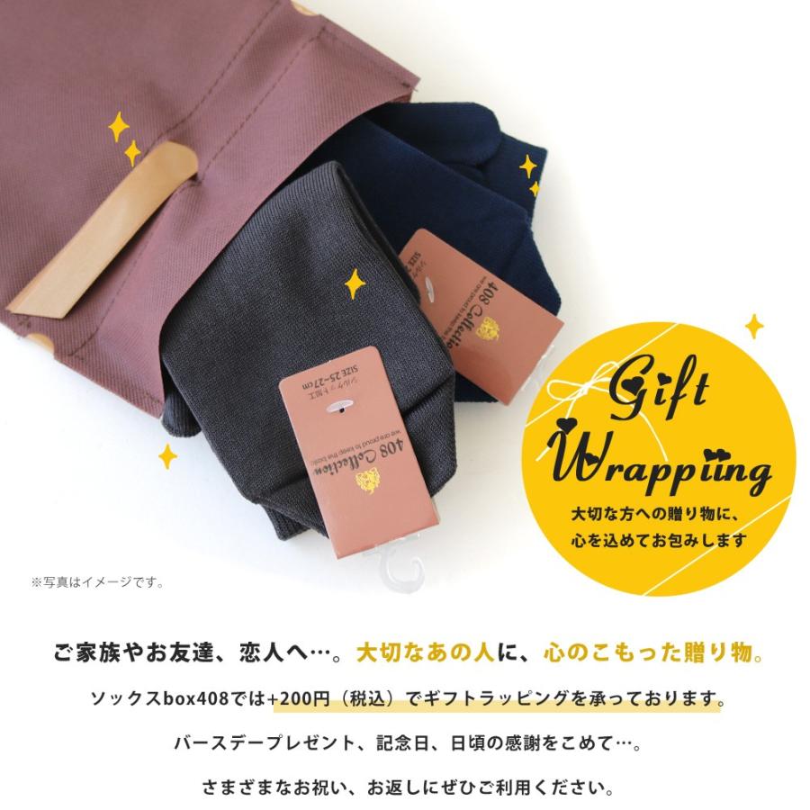 大切な方への贈り物に 有料ラッピングサービス 不織布とギフトカードのセット 誕生日 プレゼント Net 靴下専門店 ソックスbox408 通販 Yahoo ショッピング