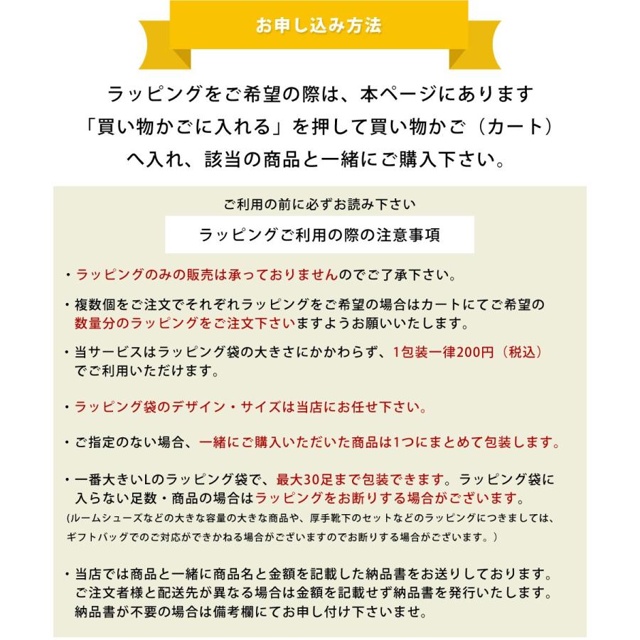 大切な方への贈り物に 有料ラッピングサービス 不織布とギフトカードのセット 誕生日 プレゼント Net 靴下専門店 ソックスbox408 通販 Yahoo ショッピング
