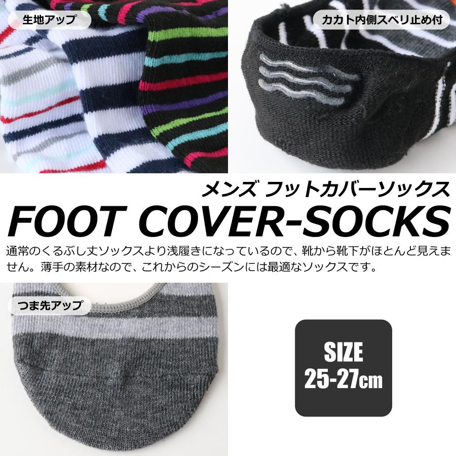 靴下 メンズ 5足セット 夏用 フットカバー くるぶし ソックス ボーダー柄 かかと滑り止め付きで脱げにくい デッキシューズなどにピッタリ おしゃれ |  | 03