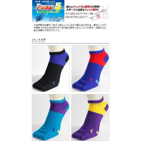 メンズ 靴下 5本指 スポーツ専用 ソックス 4足セット |  | 02