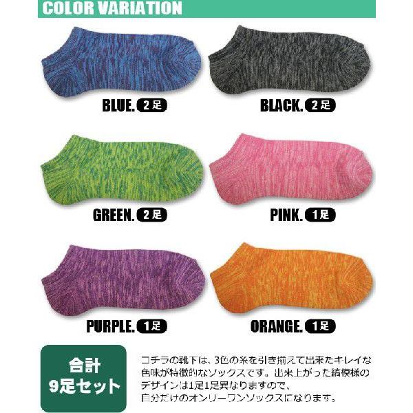 【靴下 メンズ】足底パイル編み オシャレなミックス地デザイン 9足セット 【ショートソックス】【メンズソックス】 |  | 02