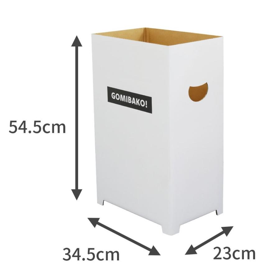 ダンボール ゴミ箱 白 45リットル袋対応（345×230×545mm）3個セット 段ボール ごみ箱 ダストボックス 使い捨て 屋外｜boxbank｜02