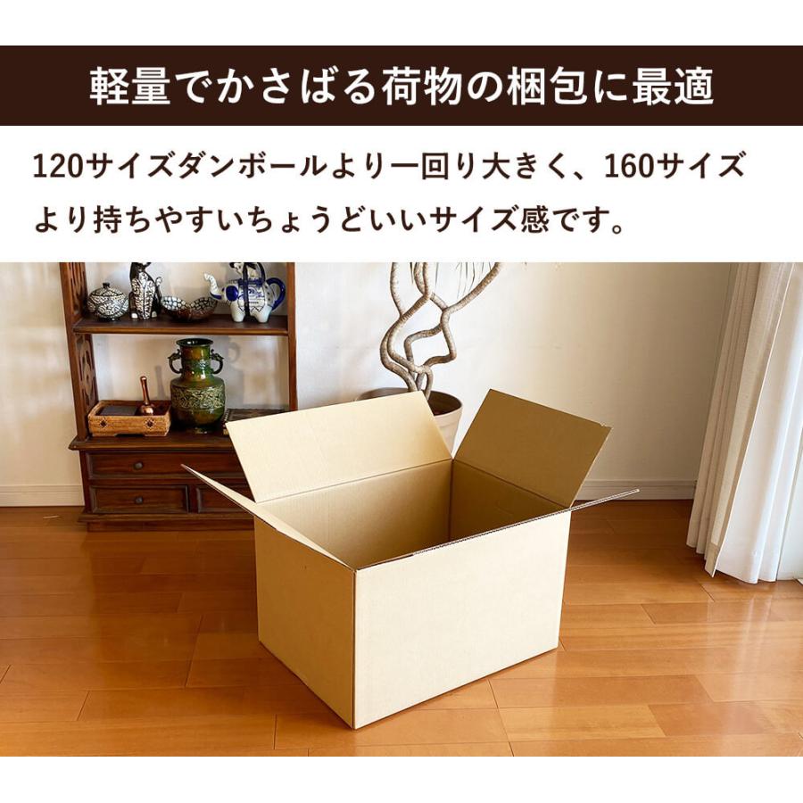 ボックスバンク ダンボール 段ボール 宅配 140 サイズ 引越し用 10枚