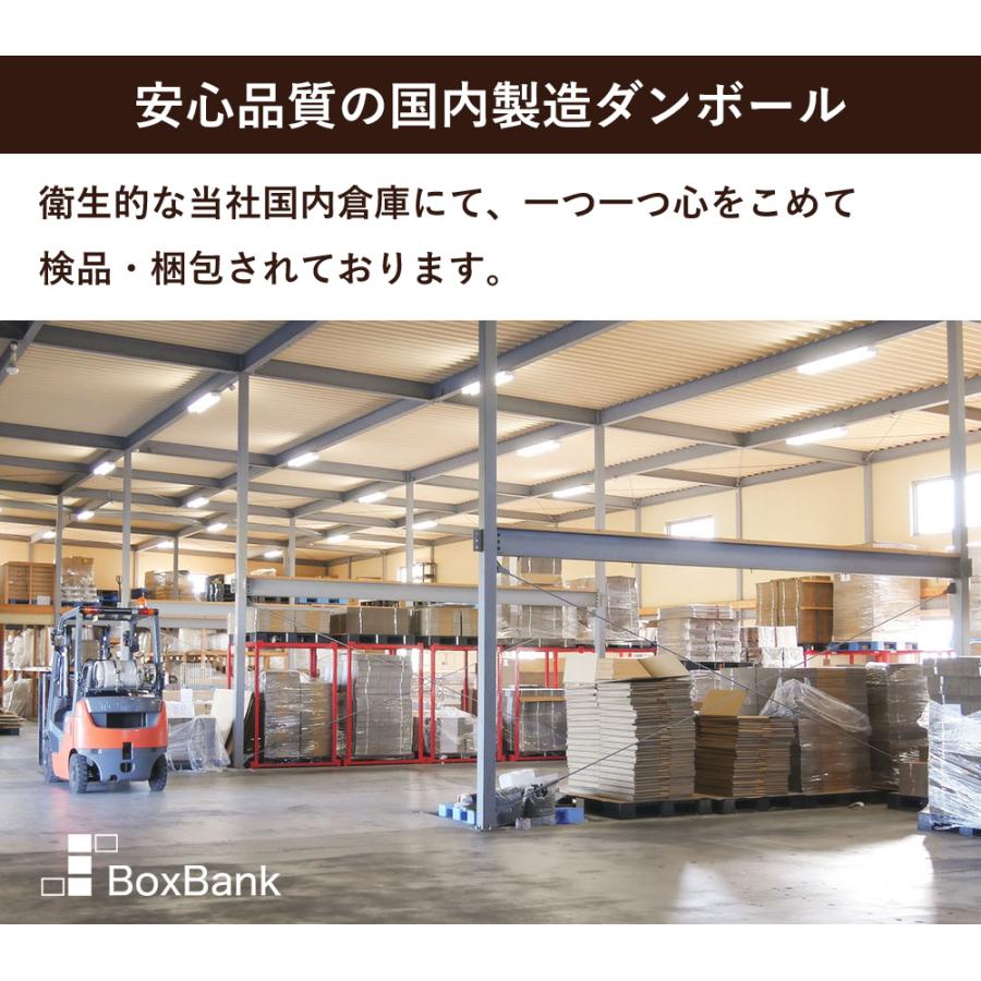 ダンボール 段ボール箱 宅配 120 サイズ 引越し用 100枚セット 法人限定販売｜boxbank｜05