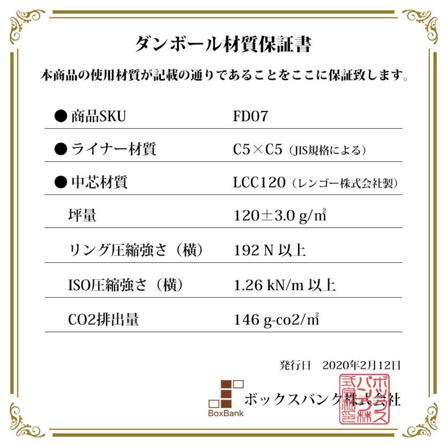 ダンボール 段ボール箱 宅配 80 サイズ 引越し用 10枚セット｜boxbank｜04