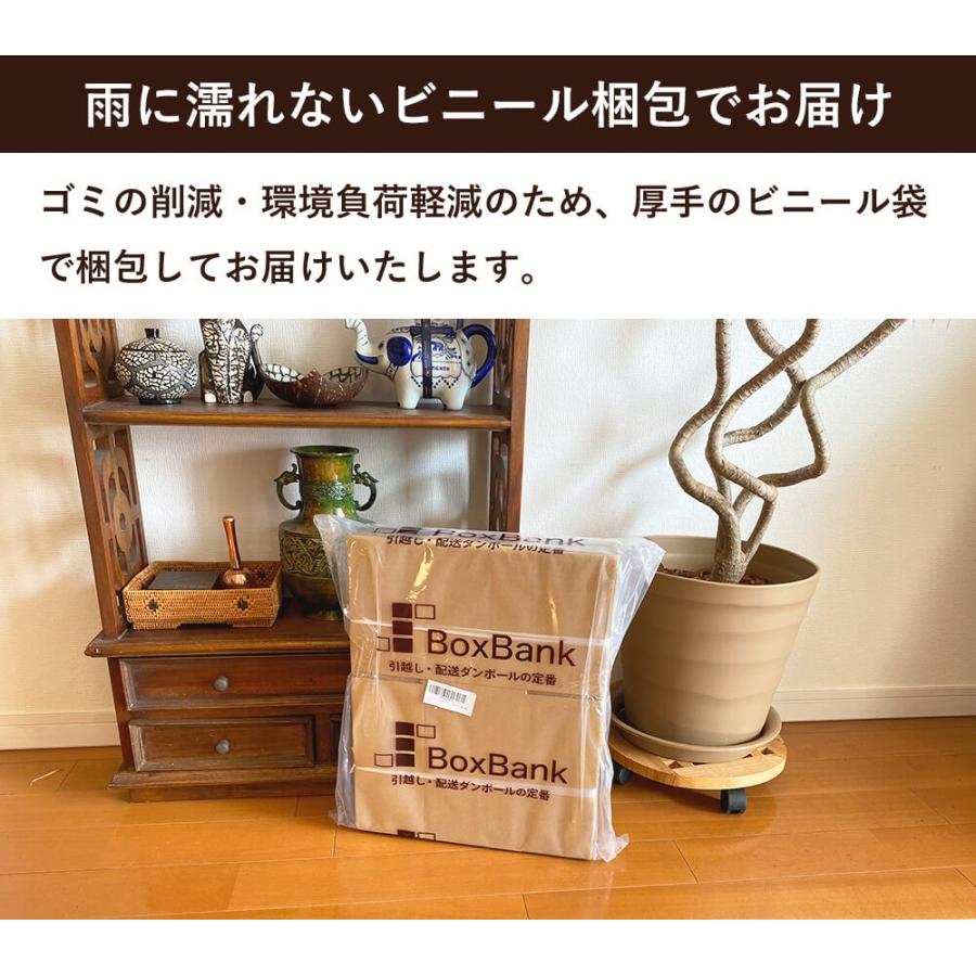 ダンボール 段ボール箱 宅配 60 サイズ 引越し 小物用 10枚セット｜boxbank｜05