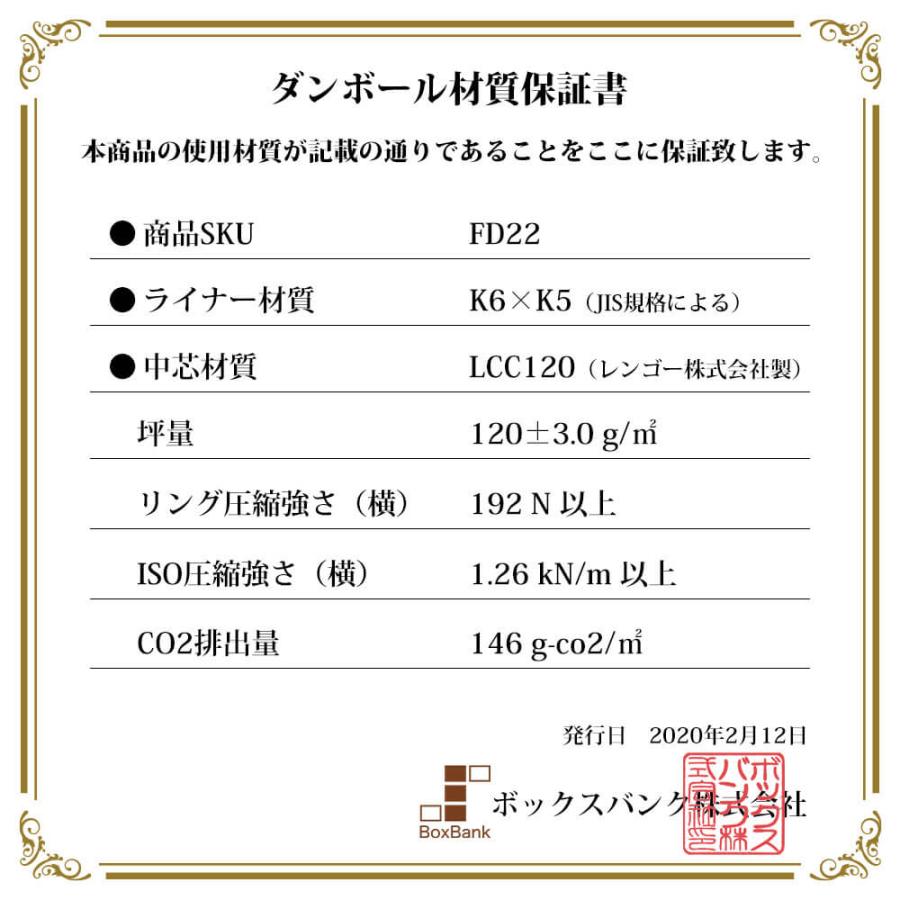 ダンボール 段ボール箱 宅配 160 サイズ 引越し用 5枚セット二つ折り｜boxbank｜07