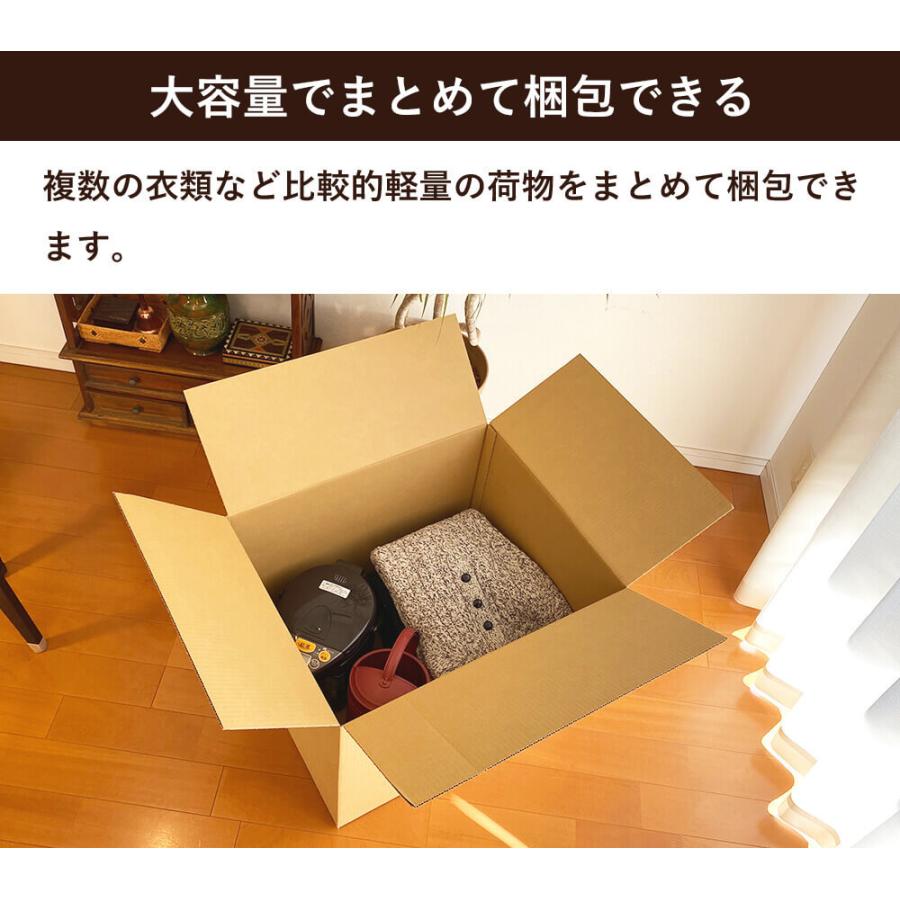 ダンボール 段ボール箱 宅配 160 サイズ 引越し用 強化 20枚セット 法人限定販売｜boxbank｜07