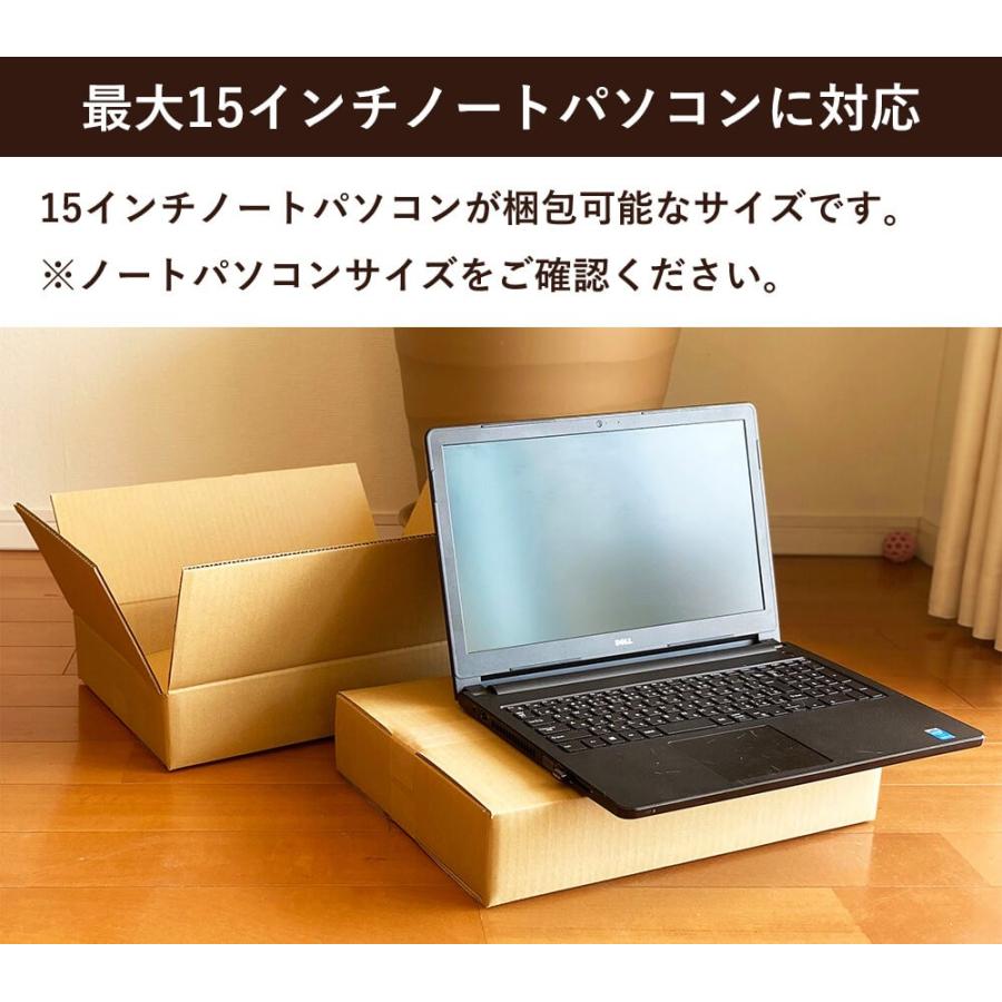 ダンボール 段ボール ノートパソコン 梱包 発送 80サイズ 100枚 みかん箱 ダンボール箱 段ボール箱 ノートpc 15インチ 宅配 80 浅型 薄い 法人限定販売 Fd38 0100 ボックスバンクyahoo 店 通販 Yahoo ショッピング