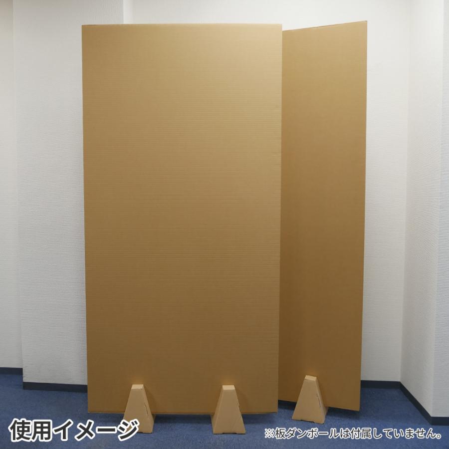 ボックスバンク 板 ダンボール パーテーション 自立 スタンド 60個