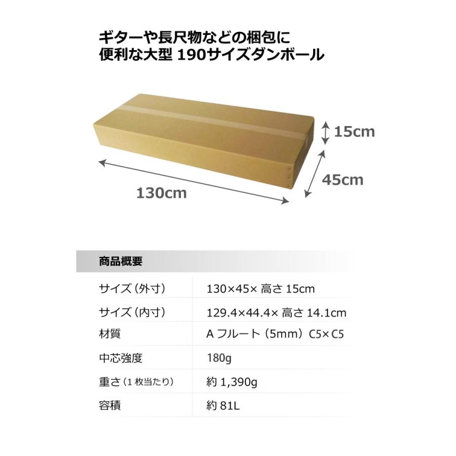 ダンボール ギター用 大型 190 (130×45×15cm) 2枚セット 2つ折り配送 段ボールダンボール箱 引っ越し 大型 着物用｜boxbank｜02