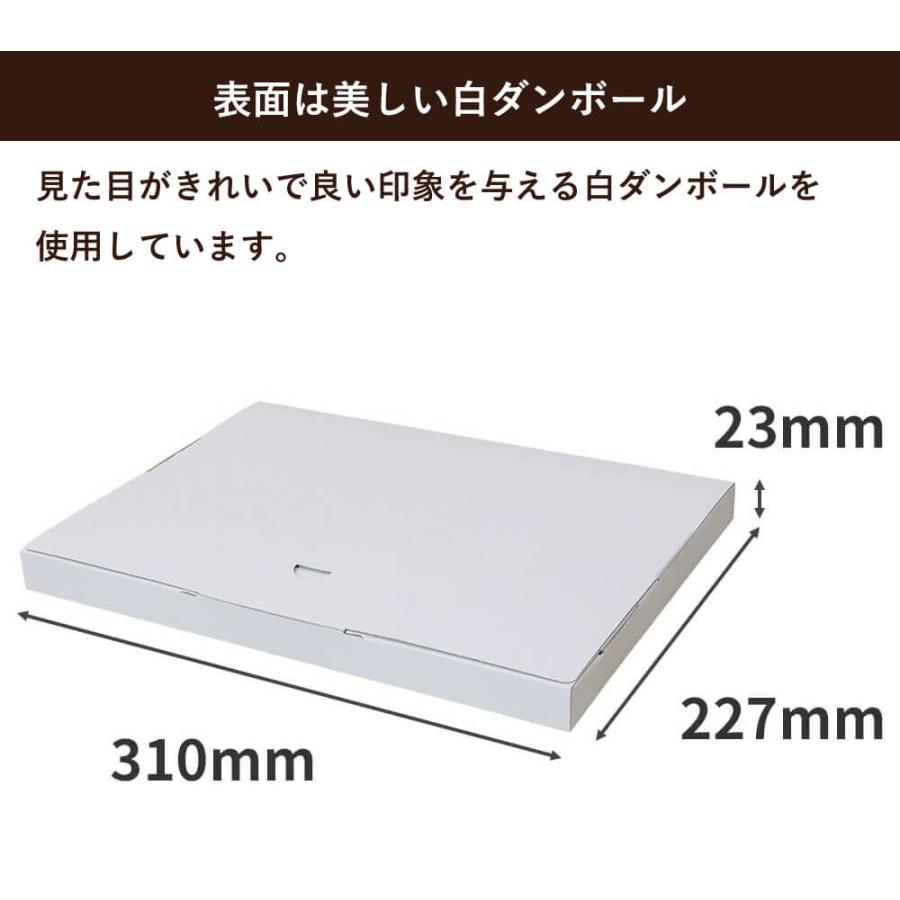 クリックポスト 箱（ゆうパケット）ダンボール 白 (310×227×23mm) 50枚セット A4 段ボール 郵便 定形外｜boxbank｜03