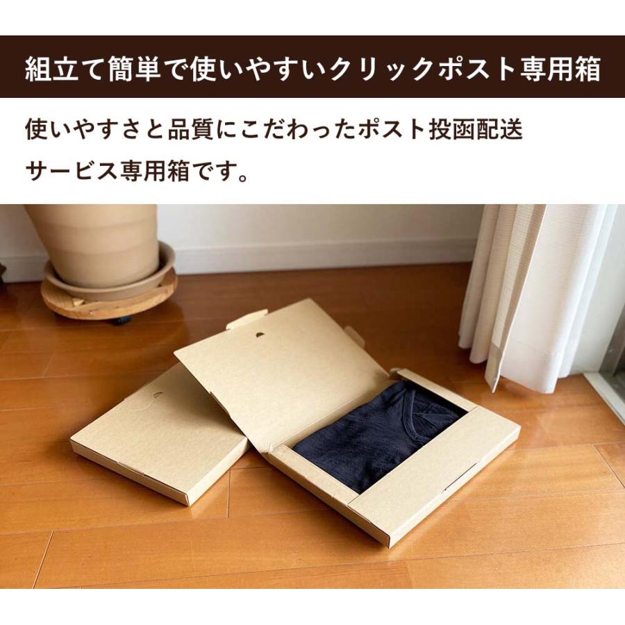 ボックスバンク 法人限定販売 クリックポスト 箱 最大サイズ