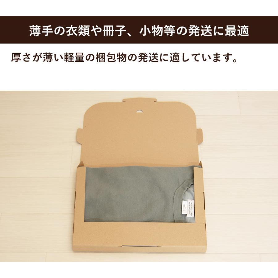 ボックスバンク クリックポスト 箱 （ゆうパケット）ダンボール A4