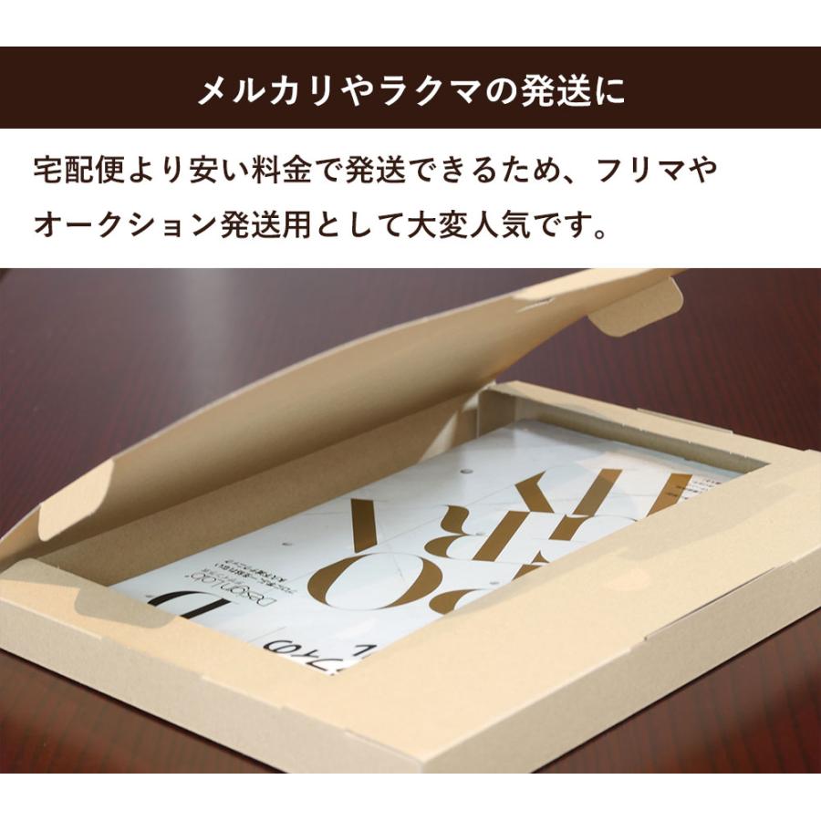 ボックスバンク 法人限定販売 クリックポスト 箱 （ゆうパケット