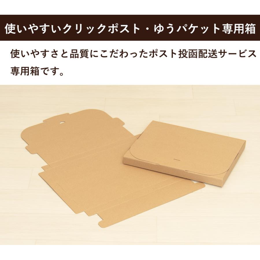 法人限定販売 クリックポスト 箱 （ゆうパケット）ダンボール A4 (320×240×28mm) 500枚セット 段ボール 郵便 定形外｜boxbank｜03