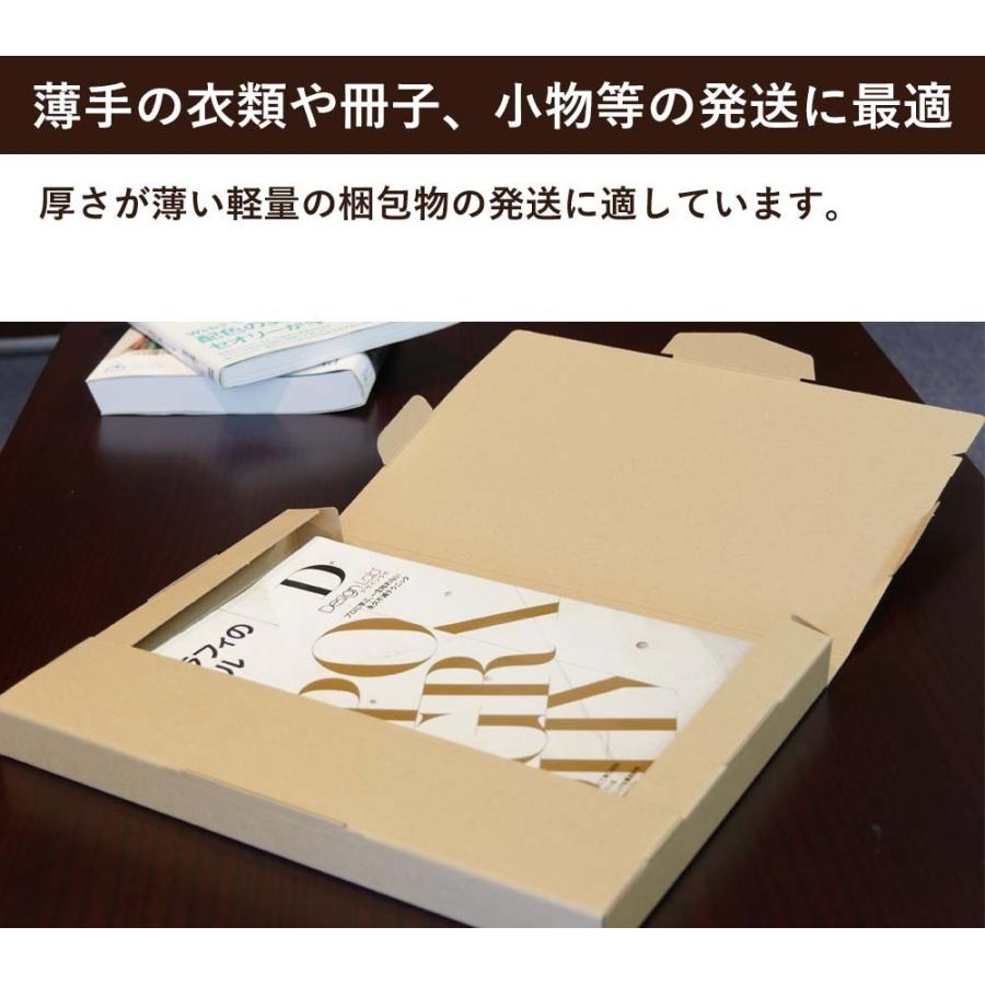 ボックスバンク クリックポスト 箱 ネコポス 最大 3cm 対応 100枚
