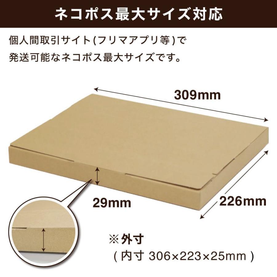 ボックスバンク クリックポスト 箱 ネコポス 最大 3cm 対応 100 ボックスバンク クリックポスト 箱 ネコポス 最大 3cm 対応 100