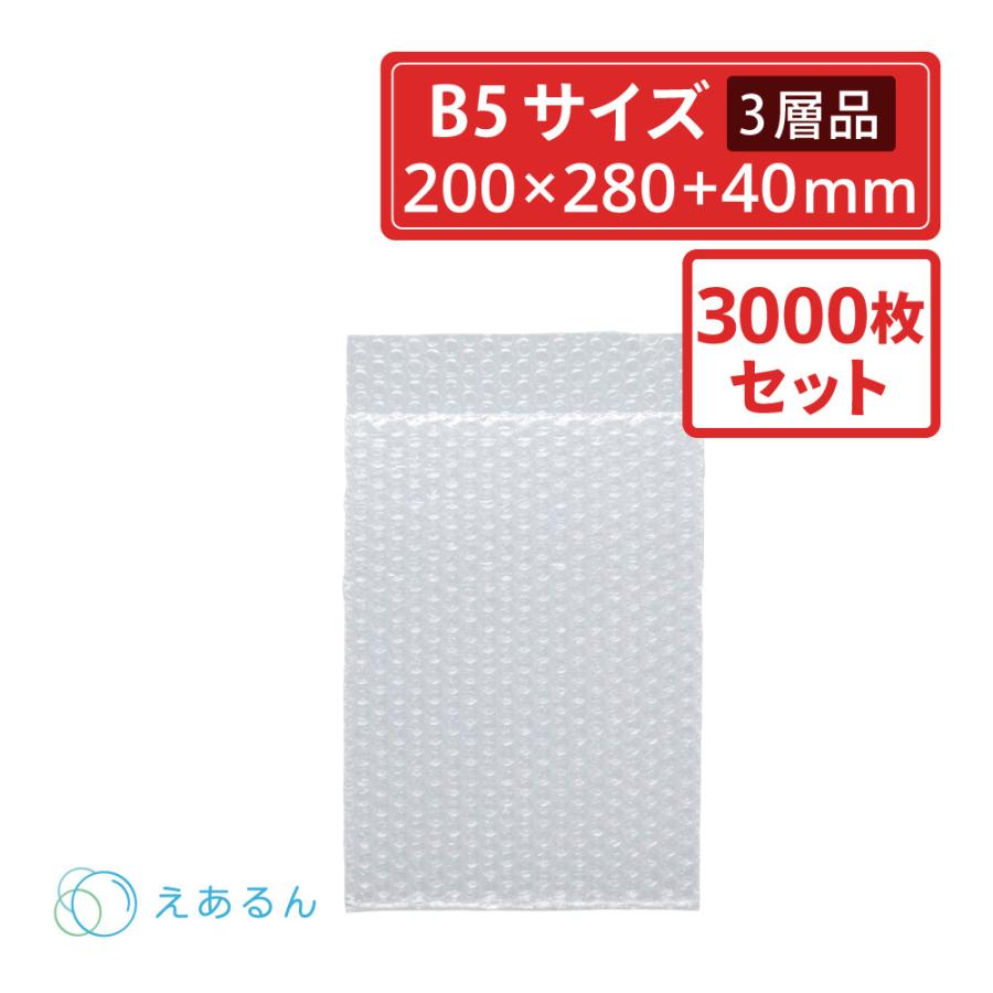 ボックスバンク 法人限定販売 えあるん袋 エアキャップ袋 B5サイズ