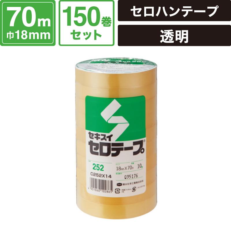 ボックスバンク セロテープ シュリンク包装 【18mmx70m】150巻セット