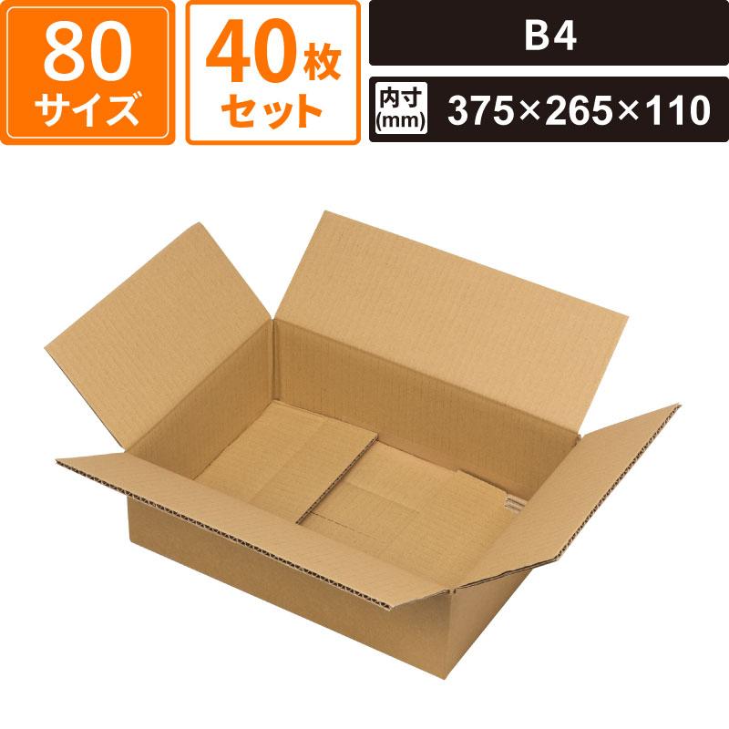 ボックスバンク ダンボール 宅配 80サイズ B4 40枚セット 【外寸：385