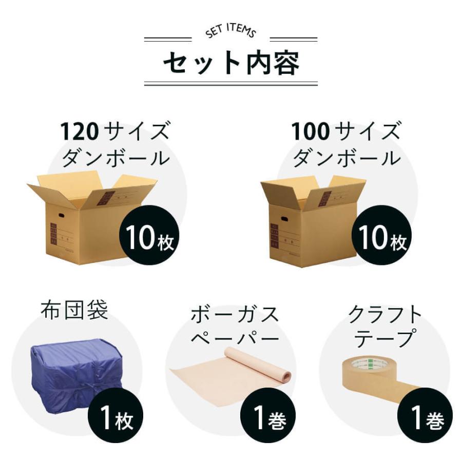 超ポイント祭 期間限定 ダンボール 引越しセットl 2 3人用 ダンボール箱 枚 緩衝紙 テープ 布団袋 段ボール ひっこし 毎日出荷 Dprd Jatimprov Go Id