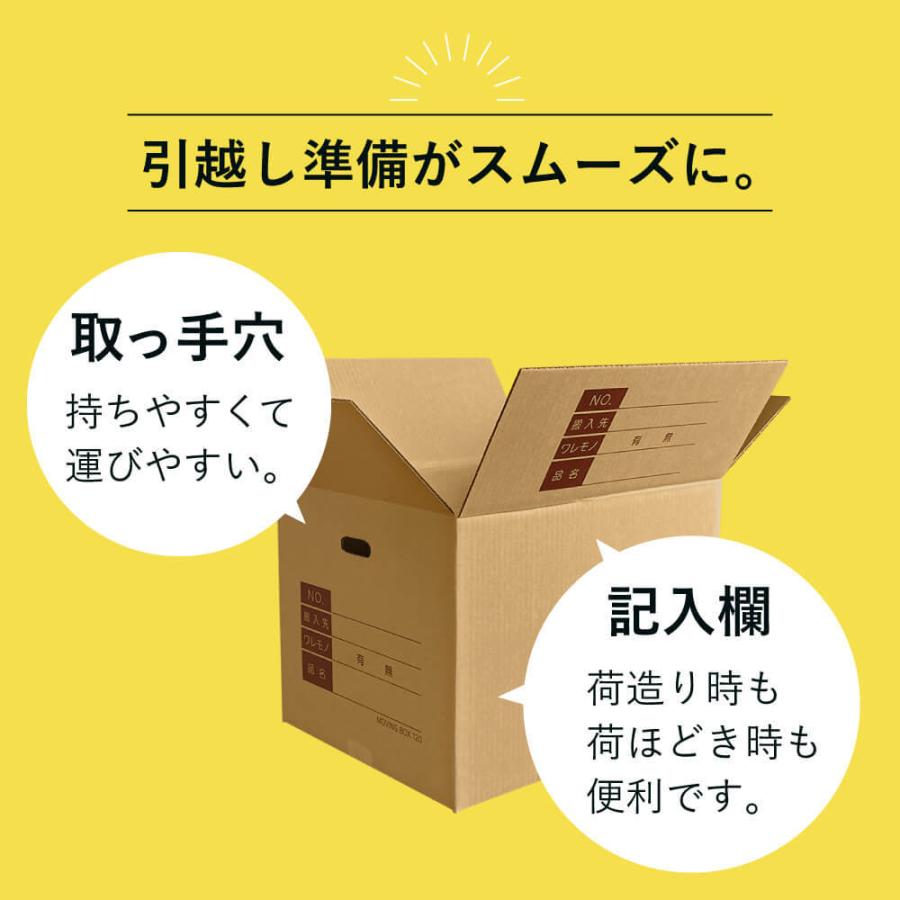 ダンボール 引越しセットM 2〜3人用 (ダンボール箱 15枚、テープ、布団袋) 段ボール ひっこし｜boxbank｜03