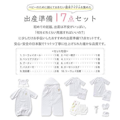 送料0円 オフホワイト リス柄 50 70cm 日本製 17点セット 出産準備 無撚糸パイル Coco De Creme お取り寄せ鍋セット Meorboston Org