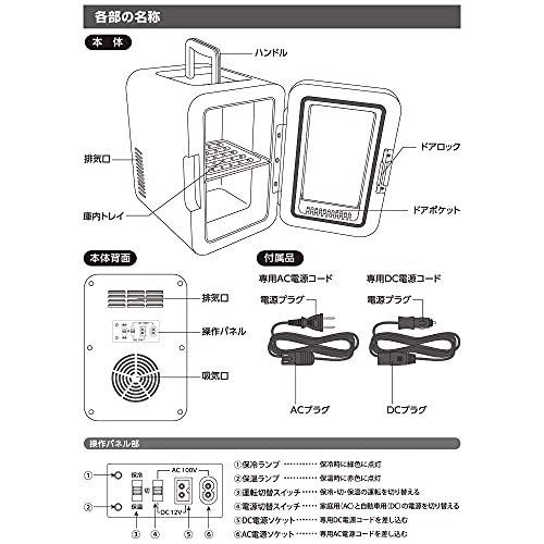 オーム電機 保冷保温ボックス 5L ポータブル電子式 OHM KAJ-R055R-W 08-1108｜boxdesign｜05