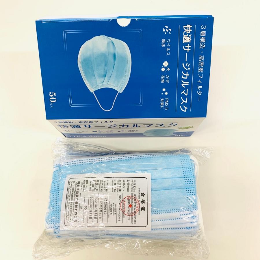不織布マスク 青 三層構造快適サージカルマスク 普通サイズ b Boxes 通販 Yahoo ショッピング