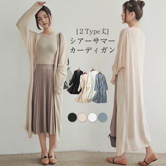 カーディガン 春 夏 Uv 薄手 レディース グリーン ロングカーディガン ゆったり Uvカット 半袖 サマーカーディガン Vネック 無地 シンプル 可愛い きれいめ Hhlrho8ooj トップス Nativespeakerstudio Com