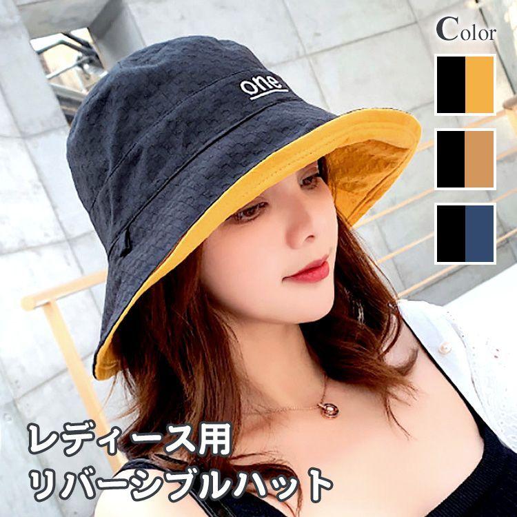 帽子 レディース Uv ハット 日よけ 春 夏 Uvカット 帽子 つば広 リバーシブル おしゃれ 可愛い 紫外線 持ち運び 折りたたみ コンパクト あご紐付き 春夏 日焼け Sw0506a0090 Boxi 通販 Yahoo ショッピング