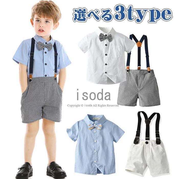 卒業式 スーツ 男の子 フォーマル 100cm セット 子供服 男の子 おしゃれ 男の子 子供スーツ 子供服 フォーマル 男の子 春夏 ベビー服 男の子 おしゃれ 80 入園式 Sw0506b0225 Boxi 通販 Yahoo ショッピング