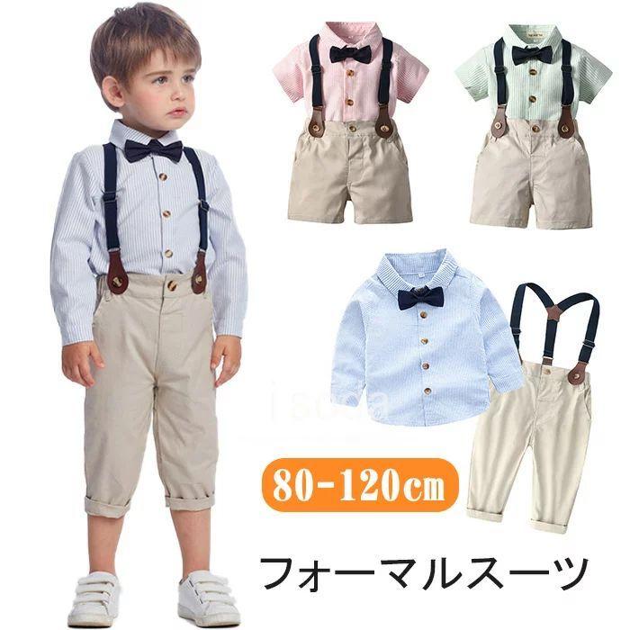 子供服 男の子 フォーマル ハーフパンツ 100cm セット 卒業式 スーツ 男の子 子供スーツ 子供服 フォーマル 男の子 春夏 ベビー服 男の子 おしゃれ 80 長袖 キッ Sw0506b0302 Boxi 通販 Yahoo ショッピング