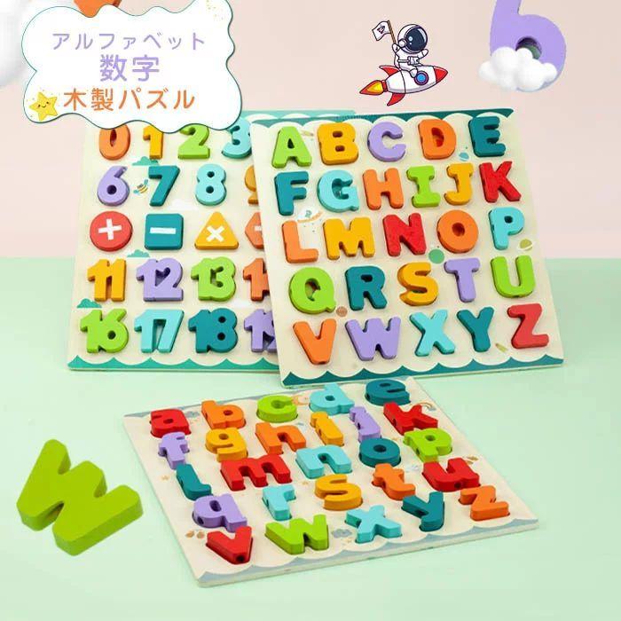 木製パズル アルファベット 木のおもちゃ 知育玩具 Abc 英語 数字 計算 数学 動物認識 パズル 色の認識 型はめパズル ちいく玩具 木製玩具 学習玩具 指先訓練 女 Sw0601a0290 Boxi 通販 Yahoo ショッピング