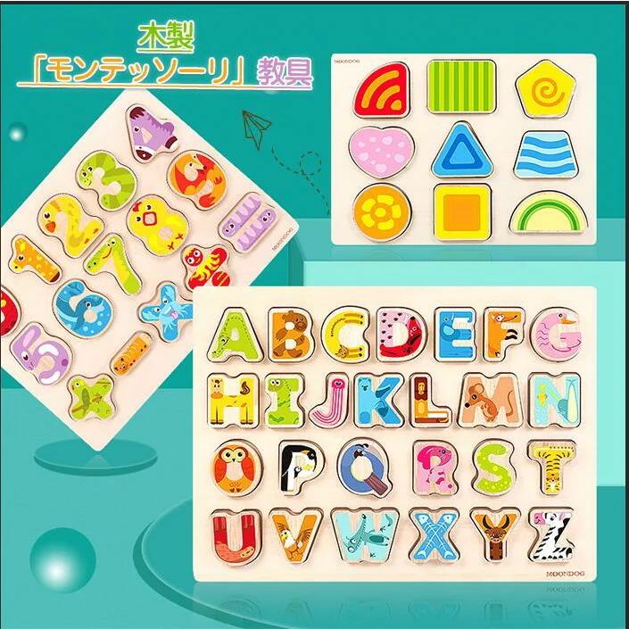 木製パズル 木のおもちゃ 知育玩具 アルファベット Abc 数字 パズル 木製 型はめパズル 数字認知 色の認識 形の認知 数字パズル 木製玩具 指先訓練 Sw0601a0455 Boxi 通販 Yahoo ショッピング