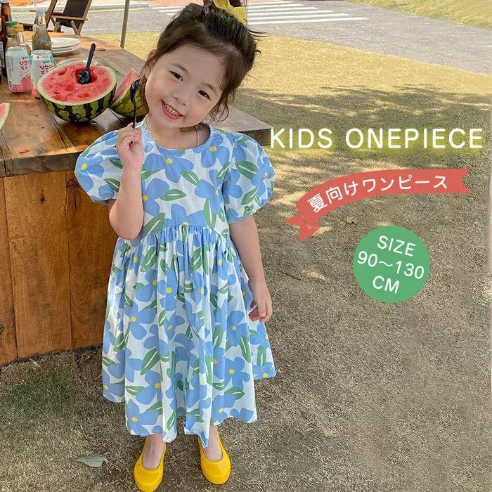 ワンピース 夏 子供服 女の子 綿 キッズ フラワー 半袖 ガールズ ワンピ 子ども 可愛い シンプル 子供ワンピース お洒落 通学 通園 夏服 お Sw0601a0734 Boxi 通販 Yahoo ショッピング