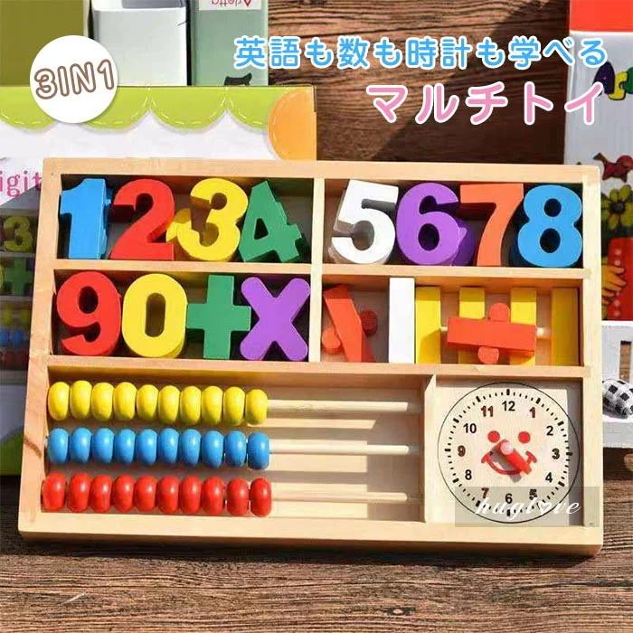 知育玩具 木のおもちゃ 3in1 誕生日 1歳 男 室内 遊び おもちゃ そろばん 数字 誕生日プレゼント 男の子 女 2歳 女の子 プレゼント 1歳半 一歳 出産祝い 幼児 木 Sw0601a0868 Boxi 通販 Yahoo ショッピング