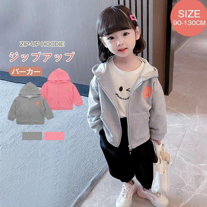 子供服 パーカー ジップパーカー 女の子 長袖 キッズ ジュニア 90 130cm シンプル アウター 無地 カジュアル 着まわし ポケット付き フーディー 羽織り リブ袖 Sw0601a01 Boxi 通販 Yahoo ショッピング