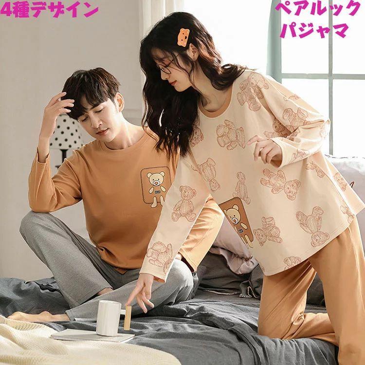 ペア パジャマ 長袖 カップル ペアパジャマ おしゃれ 綿 上下セット カップル ペア ルームウェア ペアルック カップル パジャマ 部屋着 寝間着 上下セット パジ Sw0601c0810 Boxi 通販 Yahoo ショッピング