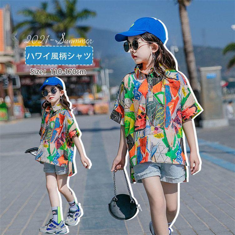 即納 韓国子供服 女の子 男の子 ｔシャツ 派手 ハワイ風 ゆったり カジュアル 子供服 シャツ ヒップホップ K Pop 原宿系 トップス ジャッズ ダンス衣装 ダンスウ Sw0601d0040 Boxi 通販 Yahoo ショッピング