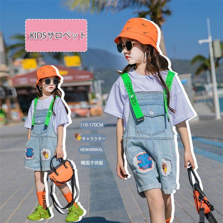 韓国子供服 女の子 サロペット オーバーオール ボトムズ デニム ショート丈 パンツ 可愛い 入園式 通学 キッズ カジュアル 春夏 サロペット 女の子 七五三 姫系 Sw0601d0624 Boxi 通販 Yahoo ショッピング