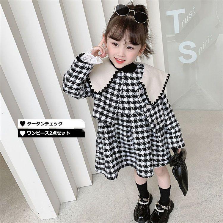 キッズ ワンピース お姫様 韓国子供服 フォーマル セットアップ 秋冬 フォーマル タ一タンチェック ワンピース 女の子 こども服 姫系 卒業式 入学式 面接 発表会 Sw0601d2149 Boxi 通販 Yahoo ショッピング