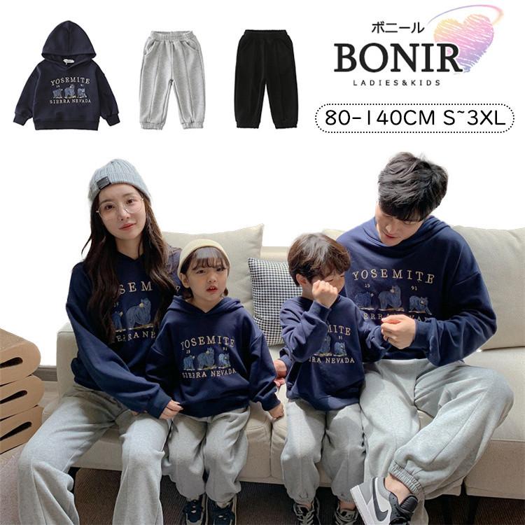 親子ペア パーカー ペアルック カップル お揃い ズボン パーカー パンツ リンクコーデ 春秋 カップル 韓国 親子ペア リンクコーデ パパ ママ キッズ パーカー 女 Sw0601d29 Boxi 通販 Yahoo ショッピング