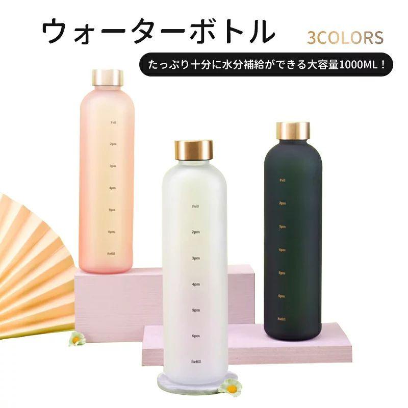 1000ml 水筒 1リットル タイムマーカー付き かわいい 大容量 1l 漏れ防止 Bpaフリー スポーツウォーターボトル 人気 子ども 洗いやすい アウトドア ス Xt Boxi 通販 Yahoo ショッピング