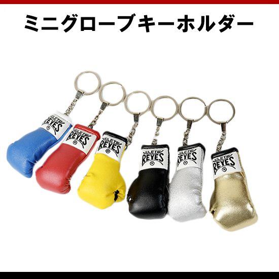 【Reyes/レイジェス】　ミニグローブキーホルダー　イエロー　全国一律送料｜boxinggoods｜03