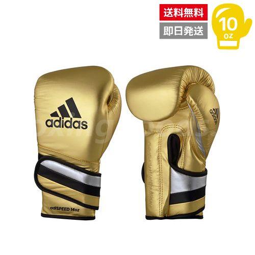 adidas adiSPEED 10oz ゴールド ボクシンググローブ adidas adiSPEED 10oz ゴールド ボクシンググローブ 楽天市場】【在庫