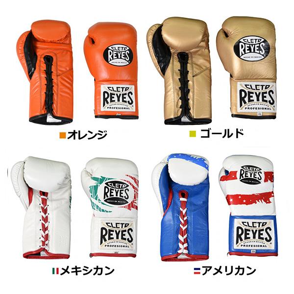 Reyes/レイジェス プロ試合用ボクシンググローブ ８オンス オレンジ 