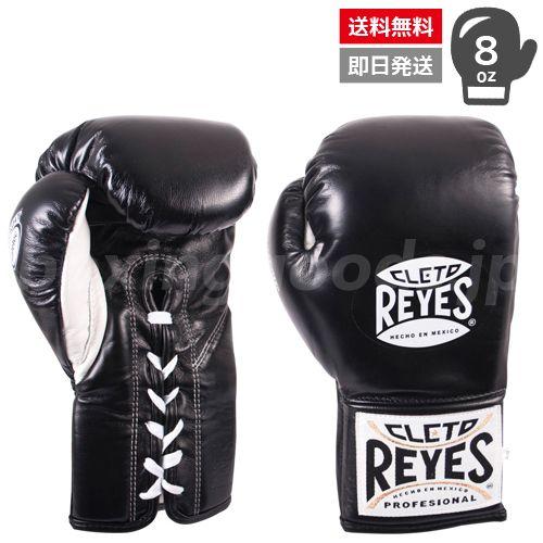 Reyes/レイジェス】 セーフテックボクシンググローブ８オンス ブラック