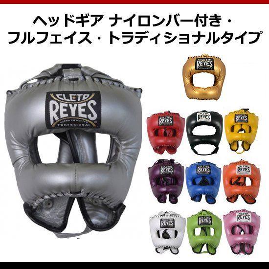 Reyes（レイジェス） ヘッドギア フルフェイストラディショナルタイプ